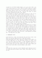 1980년대의 노동문학, 1980년대의 모더니즘, 1980년대의 소설문학, 1980년대의 독일소설, 1980년대의 도시시, 1980년대의 해체시, 1980년대의 수필, 1980년대의 잡지, 1980년대의 가요, 1980년대의 언론 분석 8페이지