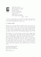 1980년대의 노동문학, 1980년대의 모더니즘, 1980년대의 소설문학, 1980년대의 독일소설, 1980년대의 도시시, 1980년대의 해체시, 1980년대의 수필, 1980년대의 잡지, 1980년대의 가요, 1980년대의 언론 분석 9페이지