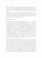 1980년대의 노동문학, 1980년대의 모더니즘, 1980년대의 소설문학, 1980년대의 독일소설, 1980년대의 도시시, 1980년대의 해체시, 1980년대의 수필, 1980년대의 잡지, 1980년대의 가요, 1980년대의 언론 분석 11페이지