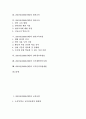 2001년(2000년대) 교육사업, 2001년(2000년대) 국제교육과 원격교육, 2001년(2000년대) 영어교육과 영어교육과정, 2001년(2000년대) 인터넷교육방송, 2001년(2000년대) 국가개발연구사업과 국가인적자원개발 2페이지