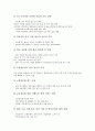 2001년(2000년대) 교육사업, 2001년(2000년대) 국제교육과 원격교육, 2001년(2000년대) 영어교육과 영어교육과정, 2001년(2000년대) 인터넷교육방송, 2001년(2000년대) 국가개발연구사업과 국가인적자원개발 3페이지