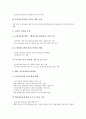 2001년(2000년대) 교육사업, 2001년(2000년대) 국제교육과 원격교육, 2001년(2000년대) 영어교육과 영어교육과정, 2001년(2000년대) 인터넷교육방송, 2001년(2000년대) 국가개발연구사업과 국가인적자원개발 4페이지