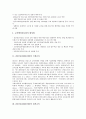 2001년(2000년대) 교육사업, 2001년(2000년대) 국제교육과 원격교육, 2001년(2000년대) 영어교육과 영어교육과정, 2001년(2000년대) 인터넷교육방송, 2001년(2000년대) 국가개발연구사업과 국가인적자원개발 5페이지