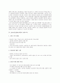 2001년(2000년대) 교육사업, 2001년(2000년대) 국제교육과 원격교육, 2001년(2000년대) 영어교육과 영어교육과정, 2001년(2000년대) 인터넷교육방송, 2001년(2000년대) 국가개발연구사업과 국가인적자원개발 6페이지