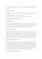 2001년(2000년대) 교육사업, 2001년(2000년대) 국제교육과 원격교육, 2001년(2000년대) 영어교육과 영어교육과정, 2001년(2000년대) 인터넷교육방송, 2001년(2000년대) 국가개발연구사업과 국가인적자원개발 7페이지