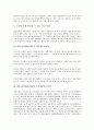 2001년(2000년대) 교육사업, 2001년(2000년대) 국제교육과 원격교육, 2001년(2000년대) 영어교육과 영어교육과정, 2001년(2000년대) 인터넷교육방송, 2001년(2000년대) 국가개발연구사업과 국가인적자원개발 8페이지
