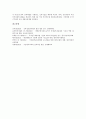 2001년(2000년대) 교육사업, 2001년(2000년대) 국제교육과 원격교육, 2001년(2000년대) 영어교육과 영어교육과정, 2001년(2000년대) 인터넷교육방송, 2001년(2000년대) 국가개발연구사업과 국가인적자원개발 11페이지