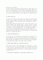 [2000년대, 인사관리, 문화정책, 미디어운동]2000년대의 인사관리, 2000년대의 문화정책, 2000년대의 미디어운동 2000년대의 정보서비스산업, 2000년대의 인터넷전자상거래(EC), 2000년대의 실업대책 분석 3페이지