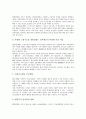 [2000년대, 인사관리, 문화정책, 미디어운동]2000년대의 인사관리, 2000년대의 문화정책, 2000년대의 미디어운동 2000년대의 정보서비스산업, 2000년대의 인터넷전자상거래(EC), 2000년대의 실업대책 분석 4페이지