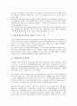 [2000년대, 인사관리, 문화정책, 미디어운동]2000년대의 인사관리, 2000년대의 문화정책, 2000년대의 미디어운동 2000년대의 정보서비스산업, 2000년대의 인터넷전자상거래(EC), 2000년대의 실업대책 분석 5페이지