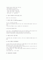 [2000년대, 인사관리, 문화정책, 미디어운동]2000년대의 인사관리, 2000년대의 문화정책, 2000년대의 미디어운동 2000년대의 정보서비스산업, 2000년대의 인터넷전자상거래(EC), 2000년대의 실업대책 분석 8페이지