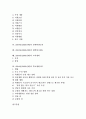 2004년(2000년대) 교육체제와 학교교육, 2004년(2000년대) ICT활용교육과 주5일제수업(주5일수업제), 2004년(2000년대) 특수교육과 장애학생교육, 2004년(2000년대) 대학입시제도와 교육개혁, 학교생활지도 2페이지