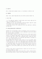 2004년(2000년대) 교육체제와 학교교육, 2004년(2000년대) ICT활용교육과 주5일제수업(주5일수업제), 2004년(2000년대) 특수교육과 장애학생교육, 2004년(2000년대) 대학입시제도와 교육개혁, 학교생활지도 8페이지