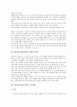 2004년(2000년대) 교육체제와 학교교육, 2004년(2000년대) ICT활용교육과 주5일제수업(주5일수업제), 2004년(2000년대) 특수교육과 장애학생교육, 2004년(2000년대) 대학입시제도와 교육개혁, 학교생활지도 9페이지