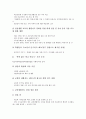 2004년(2000년대) 교육체제와 학교교육, 2004년(2000년대) ICT활용교육과 주5일제수업(주5일수업제), 2004년(2000년대) 특수교육과 장애학생교육, 2004년(2000년대) 대학입시제도와 교육개혁, 학교생활지도 11페이지