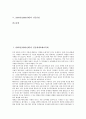 [2005년, 2000년대]2005년(2000년대)의 인간체세포배아복제, 2005년(2000년대)의 정보화기술, 2005년(2000년대)의 인터넷포털사이트, 2005년(2000년대)의 일본과학기술, 2005년(2000년대)의 신문산업 분석 2페이지