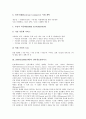 [2005년, 2000년대]2005년(2000년대)의 인간체세포배아복제, 2005년(2000년대)의 정보화기술, 2005년(2000년대)의 인터넷포털사이트, 2005년(2000년대)의 일본과학기술, 2005년(2000년대)의 신문산업 분석 5페이지