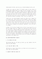 2003년(2000년대) 민중투쟁, 2003년(2000년대) 세계경제, 2003년(2000년대) 산업경기와 산업트렌드, 2003년(2000년대) 비정규직근로와 산업재해, 2003년(2000년대) 남북관계, 2003년 패션트렌드(패션경향) 4페이지
