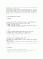 2003년(2000년대) 민중투쟁, 2003년(2000년대) 세계경제, 2003년(2000년대) 산업경기와 산업트렌드, 2003년(2000년대) 비정규직근로와 산업재해, 2003년(2000년대) 남북관계, 2003년 패션트렌드(패션경향) 7페이지