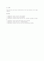 [고려속요 동동, 고려가요]고려속요(고려가요) 동동의 전문, 고려속요(고려가요) 동동의 특징, 고려속요(고려가요) 동동의 생성시기, 고려속요(고려가요) 동동의 작품정리, 고려속요(고려가요) 동동의 작품분석 13페이지