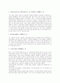 [가사, 가사문학, 문학]가사(가사문학)의 의미, 가사(가사문학)의 기원, 가사(가사문학)의 율격, 가사(가사문학)의 형식, 가사(가사문학)와 미의식, 가사(가사문학)와 작가의식, 가사(가사문학)와 장단구형 분석 4페이지