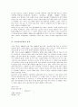 [가사, 가사문학, 문학]가사(가사문학)의 의미, 가사(가사문학)의 기원, 가사(가사문학)의 율격, 가사(가사문학)의 형식, 가사(가사문학)와 미의식, 가사(가사문학)와 작가의식, 가사(가사문학)와 장단구형 분석 5페이지