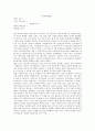 [가사, 가사문학, 문학]가사(가사문학)의 의미, 가사(가사문학)의 기원, 가사(가사문학)의 율격, 가사(가사문학)의 형식, 가사(가사문학)와 미의식, 가사(가사문학)와 작가의식, 가사(가사문학)와 장단구형 분석 6페이지