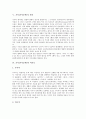 [가사, 가사문학, 문학]가사(가사문학)의 의미, 가사(가사문학)의 기원, 가사(가사문학)의 율격, 가사(가사문학)의 형식, 가사(가사문학)와 미의식, 가사(가사문학)와 작가의식, 가사(가사문학)와 장단구형 분석 7페이지