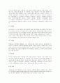 [가사, 가사문학, 문학]가사(가사문학)의 의미, 가사(가사문학)의 기원, 가사(가사문학)의 율격, 가사(가사문학)의 형식, 가사(가사문학)와 미의식, 가사(가사문학)와 작가의식, 가사(가사문학)와 장단구형 분석 8페이지