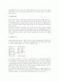 [가사, 가사문학, 문학]가사(가사문학)의 의미, 가사(가사문학)의 기원, 가사(가사문학)의 율격, 가사(가사문학)의 형식, 가사(가사문학)와 미의식, 가사(가사문학)와 작가의식, 가사(가사문학)와 장단구형 분석 10페이지