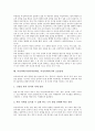 [뇌성마비]뇌성마비(뇌성마비장애인, 뇌성마비아동) 자아개념과 중재, 뇌성마비(뇌성마비장애인, 뇌성마비아동)와 지체부자유아, 뇌성마비(뇌성마비장애인,뇌성마비아동)와 음악훈련,쓰기훈련, 뇌성마비와 호흡훈련 8페이지