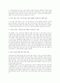 [뇌성마비]뇌성마비(뇌성마비장애인, 뇌성마비아동) 자아개념과 중재, 뇌성마비(뇌성마비장애인, 뇌성마비아동)와 지체부자유아, 뇌성마비(뇌성마비장애인,뇌성마비아동)와 음악훈련,쓰기훈련, 뇌성마비와 호흡훈련 9페이지
