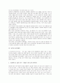 [동양, 동양무도, 동양철학, 동양사상, 동양사회, 동양행정, 동양예언]동양과 동양무도, 동양과 동양철학, 동양과 동양사상, 동양과 동양사회, 동양과 동양행정, 동양과 동양예언, 동양과 동양봉건제도 분석 9페이지