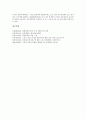 [동양, 동양무도, 동양철학, 동양사상, 동양사회, 동양행정, 동양예언]동양과 동양무도, 동양과 동양철학, 동양과 동양사상, 동양과 동양사회, 동양과 동양행정, 동양과 동양예언, 동양과 동양봉건제도 분석 12페이지