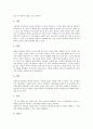 [동양, 동양 인물화, 동양 예술, 동양 서예, 동양 무도, 동양 철학, 동양 불교, 동양 법가, 인물화, 예술]동양의 인물화, 동양의 예술, 동양의 서예, 동양의 무도, 동양의 철학, 동양의 불교, 동양의 법가 분석 3페이지