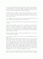 [동양, 동양 인물화, 동양 예술, 동양 서예, 동양 무도, 동양 철학, 동양 불교, 동양 법가, 인물화, 예술]동양의 인물화, 동양의 예술, 동양의 서예, 동양의 무도, 동양의 철학, 동양의 불교, 동양의 법가 분석 7페이지