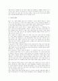 [동양, 동양 인물화, 동양 예술, 동양 서예, 동양 무도, 동양 철학, 동양 불교, 동양 법가, 인물화, 예술]동양의 인물화, 동양의 예술, 동양의 서예, 동양의 무도, 동양의 철학, 동양의 불교, 동양의 법가 분석 8페이지