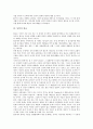 [동양, 동양 인물화, 동양 예술, 동양 서예, 동양 무도, 동양 철학, 동양 불교, 동양 법가, 인물화, 예술]동양의 인물화, 동양의 예술, 동양의 서예, 동양의 무도, 동양의 철학, 동양의 불교, 동양의 법가 분석 9페이지