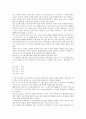 시(시작품, 시문학)의 의미, 시(시작품, 시문학)의 구조, 시(시작품, 시문학)의 이해, 시(시작품, 시문학)의 해석, 시(시작품, 시문학)의 대상화, 시(시작품, 시문학)의 형상화, 시(시작품, 시문학) 시적 화자 분석 4페이지