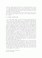 시(시작품, 시문학)의 의미, 시(시작품, 시문학)의 구조, 시(시작품, 시문학)의 이해, 시(시작품, 시문학)의 해석, 시(시작품, 시문학)의 대상화, 시(시작품, 시문학)의 형상화, 시(시작품, 시문학) 시적 화자 분석 5페이지