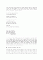 시(시작품, 시문학)의 의미, 시(시작품, 시문학)의 구조, 시(시작품, 시문학)의 이해, 시(시작품, 시문학)의 해석, 시(시작품, 시문학)의 대상화, 시(시작품, 시문학)의 형상화, 시(시작품, 시문학) 시적 화자 분석 11페이지