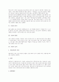 [수영][자유형][배영][평영][크롤영법][트러전영법][에티켓][영법]수영의 의미, 수영의 발생, 수영의 규칙, 수영과 자유형, 수영과 배영, 수영과 평영, 수영과 크롤영법, 수영과 트러전영법, 수영과 에티켓 분석 3페이지