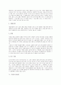 [수영][자유형][배영][평영][크롤영법][트러전영법][에티켓][영법]수영의 의미, 수영의 발생, 수영의 규칙, 수영과 자유형, 수영과 배영, 수영과 평영, 수영과 크롤영법, 수영과 트러전영법, 수영과 에티켓 분석 4페이지
