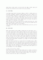[수영][자유형][배영][평영][크롤영법][트러전영법][에티켓][영법]수영의 의미, 수영의 발생, 수영의 규칙, 수영과 자유형, 수영과 배영, 수영과 평영, 수영과 크롤영법, 수영과 트러전영법, 수영과 에티켓 분석 6페이지