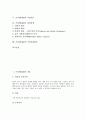 [쓰리엠, 3M, 사업, 경영, 지역사회활동]쓰리엠(3M)의 개요, 쓰리엠(3M)의 역사, 쓰리엠(3M)의 전략, 쓰리엠(3M)의 시스템, 쓰리엠(3M)의 사업부문, 쓰리엠(3M)의 경영정책, 쓰리엠(3M)의 지역사회활동 분석 2페이지