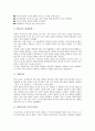 [쓰리엠, 3M, 사업, 경영, 지역사회활동]쓰리엠(3M)의 개요, 쓰리엠(3M)의 역사, 쓰리엠(3M)의 전략, 쓰리엠(3M)의 시스템, 쓰리엠(3M)의 사업부문, 쓰리엠(3M)의 경영정책, 쓰리엠(3M)의 지역사회활동 분석 3페이지