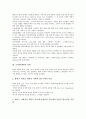 [쓰리엠, 3M, 사업, 경영, 지역사회활동]쓰리엠(3M)의 개요, 쓰리엠(3M)의 역사, 쓰리엠(3M)의 전략, 쓰리엠(3M)의 시스템, 쓰리엠(3M)의 사업부문, 쓰리엠(3M)의 경영정책, 쓰리엠(3M)의 지역사회활동 분석 5페이지