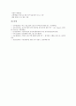 [쓰리엠, 3M, 사업, 경영, 지역사회활동]쓰리엠(3M)의 개요, 쓰리엠(3M)의 역사, 쓰리엠(3M)의 전략, 쓰리엠(3M)의 시스템, 쓰리엠(3M)의 사업부문, 쓰리엠(3M)의 경영정책, 쓰리엠(3M)의 지역사회활동 분석 10페이지