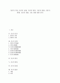 [시조, 문학, 시조 의미, 시조 유형, 시조 형식, 시조 형성, 시조 발생, 시조 내용, 시조 관련 제언]시조의 의미, 시조의 유형, 시조의 형식, 시조의 형성, 시조의 발생, 시조의 내용, 시조 관련 제언 분석(시조) 1페이지
