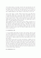 [채팅, 대화방, 채팅 개념]채팅(대화방)의 개념, 채팅(대화방)의 목적, 채팅(대화방)의 특성, 채팅(대화방)의 정체성, 채팅(대화방)의 변화, 채팅(대화방)의 언어, 채팅(대화방)의 장점, 채팅(대화방)의 쟁점 분석 5페이지